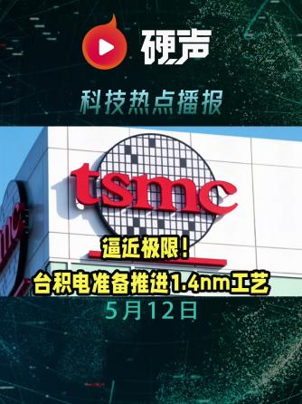 时事热点,行业芯事,纳米