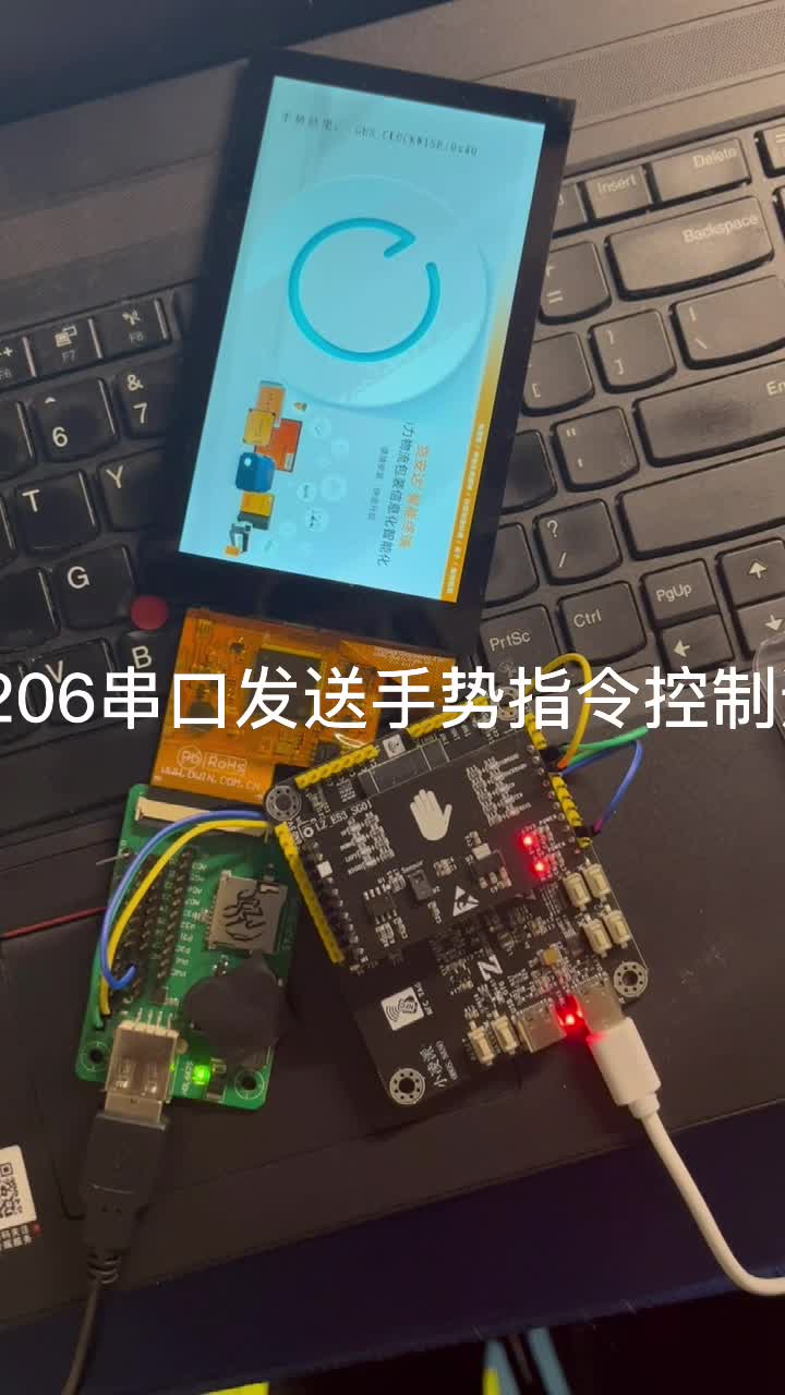 小凌派rk2206串口控制迪文串口屏，自己的串口协议做的。两个text显示控件和一个图标控件