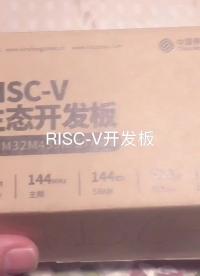 開發板試用