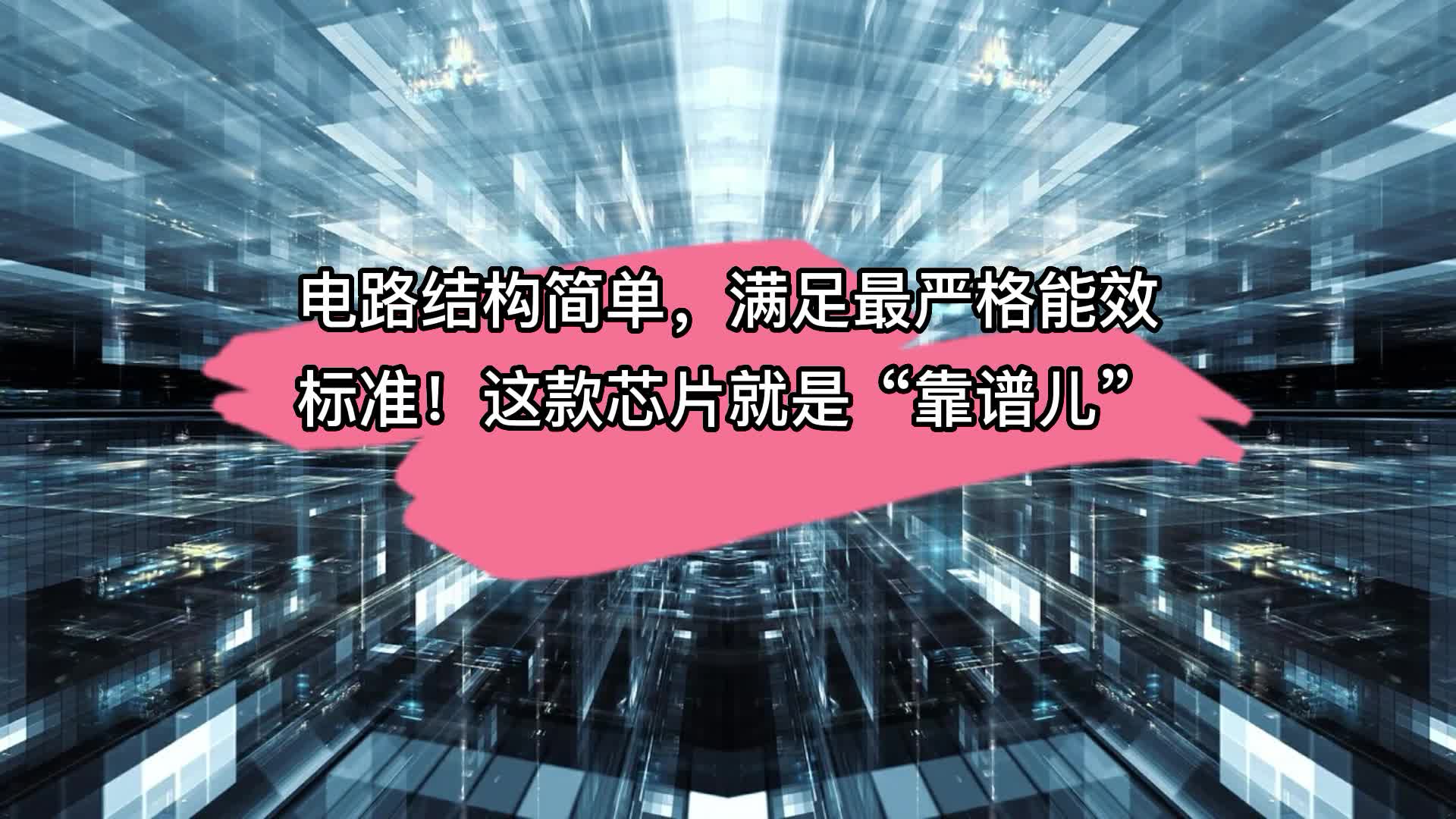 基于思睿達主推CR6345_5V1.0A充電器方案  #電子制作 #
元器件 