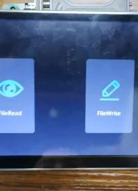 大彩醫(yī)用級串口屏Lua應(yīng)用視頻教程-文件讀寫演示視頻# #pcb設(shè)計  #嵌入式開發(fā) 