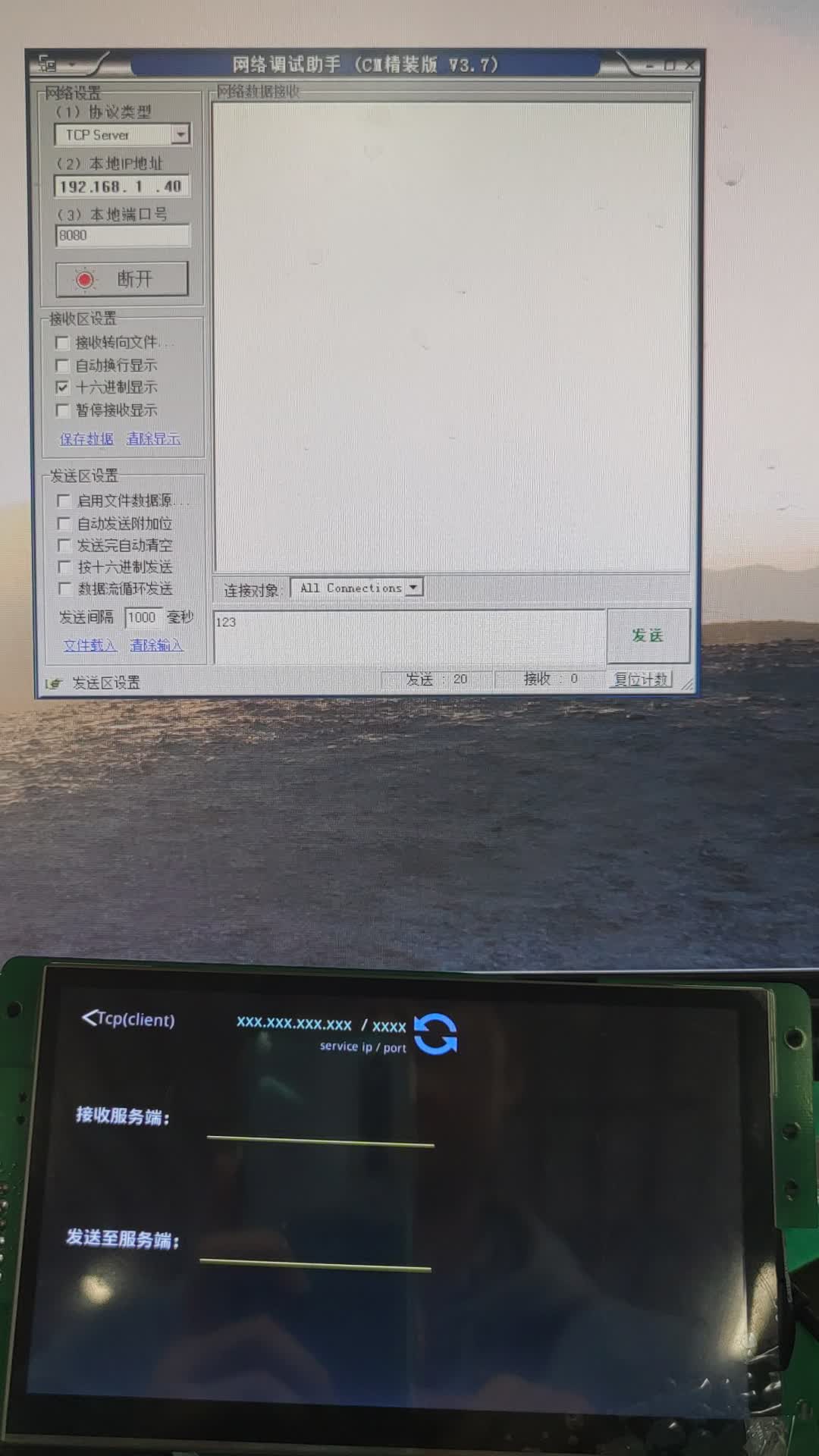 大彩串口屏WIFI以太網(wǎng)應(yīng)用-TCP Client 通訊演示視頻#尋找100+國產(chǎn)半導(dǎo)體廠家 #硬聲創(chuàng)作季 