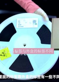 2）ADI電能計量IC—ADE7858AACPZ開箱視頻，中遠亞電子實拍！
