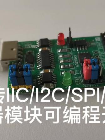 usb,总线/接口技术,SPI,IIC