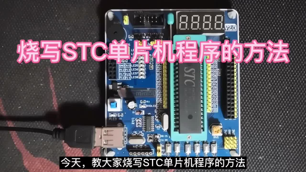 #單片機 