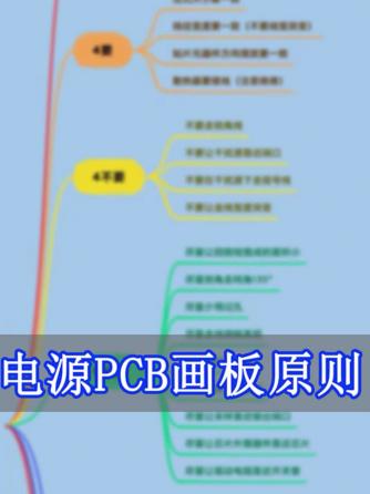 PCB设计