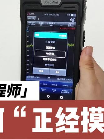频谱分析仪,仪器仪表,FM,分析仪,频谱分析仪,频谱仪,解调