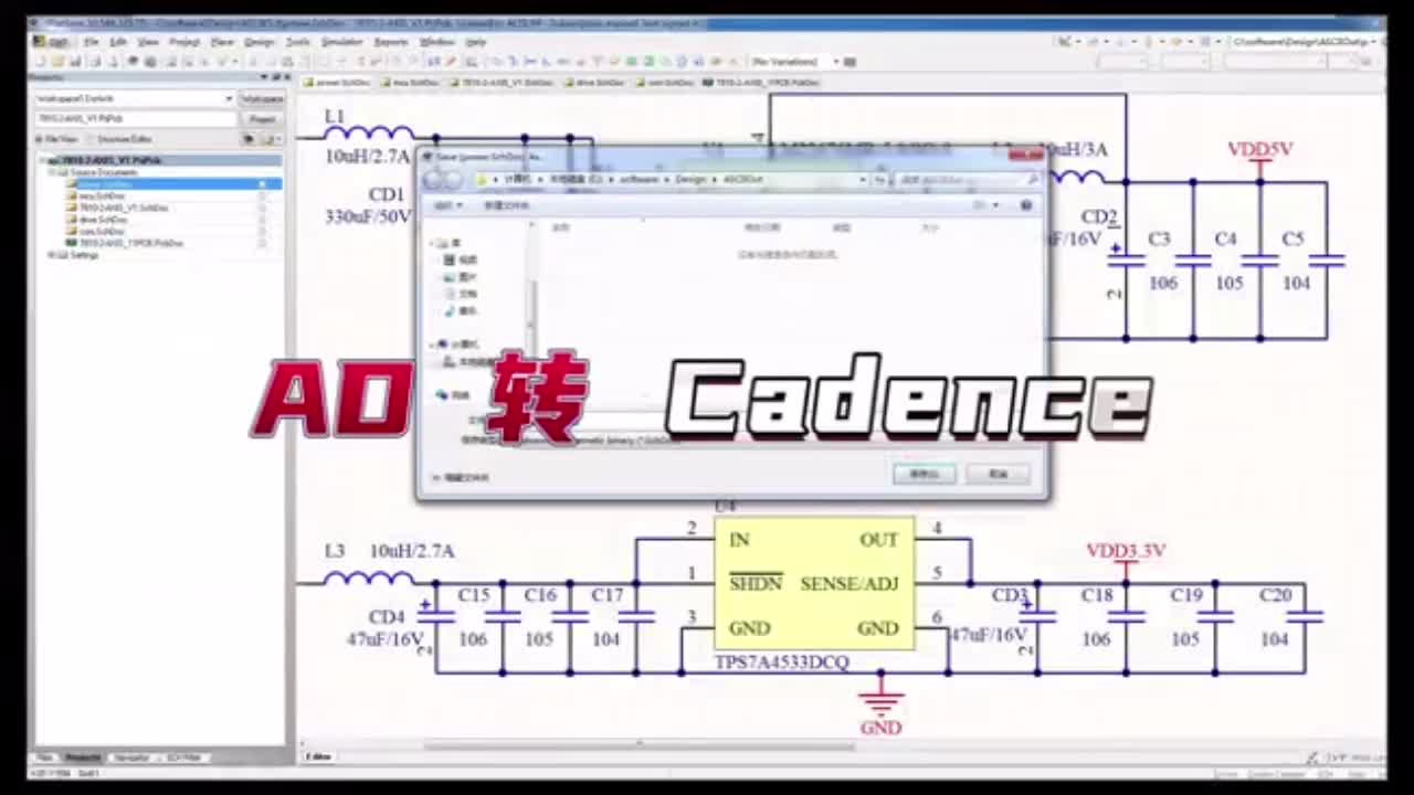 AD的原理图/PCB 转Cadence OrCAD/Allegro 操作步骤详解#PCB效果图 #pcb设计 