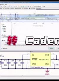 AD的原理圖/PCB 轉(zhuǎn)Cadence OrCAD/Allegro 操作步驟詳解#PCB效果圖 #pcb設(shè)計(jì) 