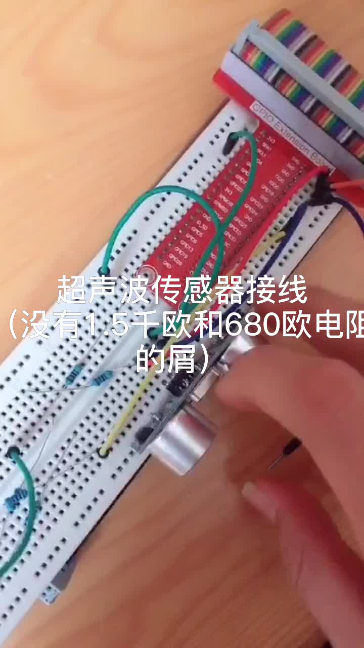 #电子制作 树莓派超声波传感器SR04