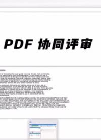 PDF多人在线评审工具DEMO，EDA大家庭再添一员#pcb设计 