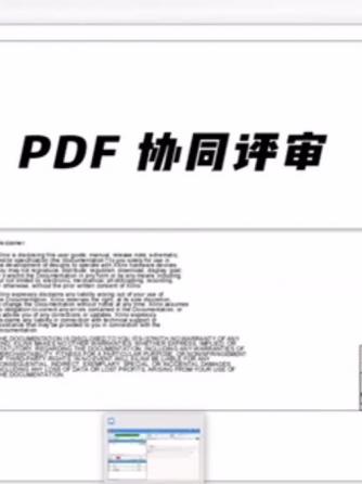 行业芯事,PDF