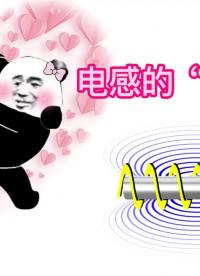 電感他就是個(gè)渣男！電感電磁力原理