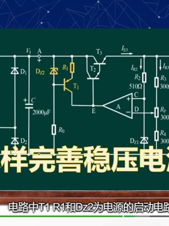 洞见分析,行业芯事,经验分享,元器件,电源,恒流源