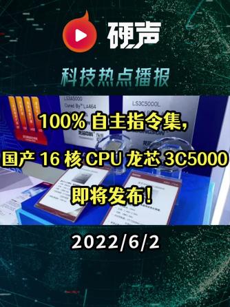 时事热点,行业芯事,cpu/soc,Apple,AppleWatch,龙芯3B