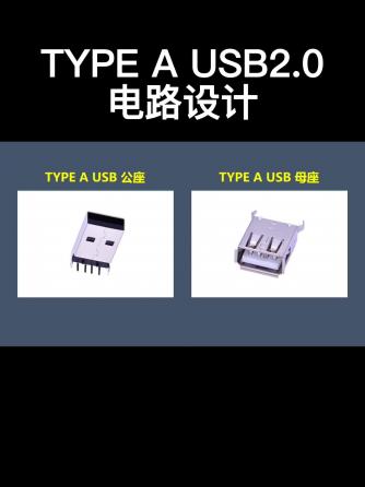 威廉希尔官方网站
设计分析,usb,总线/接口技术,USB2.0