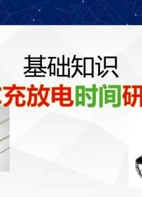 RC電路示波器實測和立創EDA仿真，有知識點和作業
