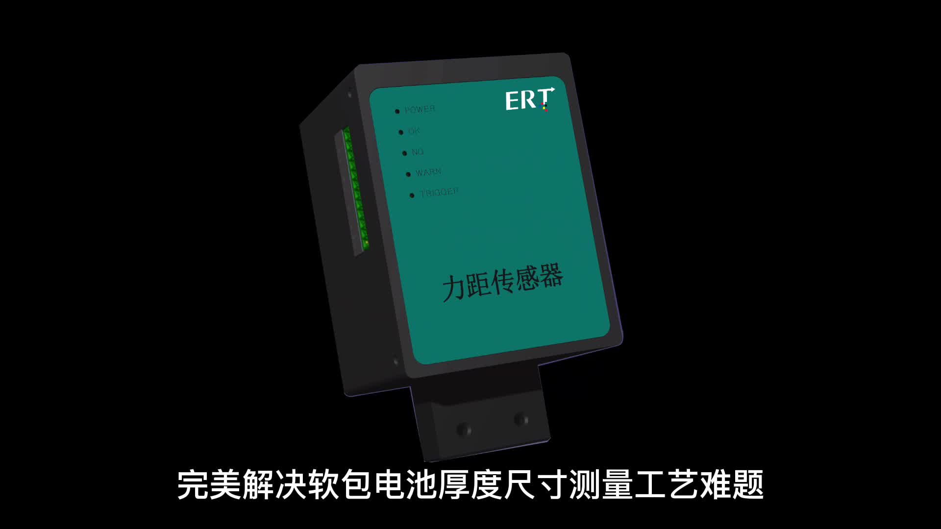 采用ERT力距传感器，完美解决软包电池厚度测量工艺难题# 软包电池测厚