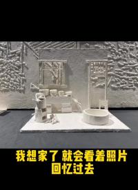 我的畢業(yè)設計2#造物大賞 