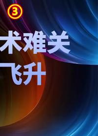 南大团队攻克技术难关，国产 #芯片 性能飞升，全因一颗“蓝宝石”科技 #手机 