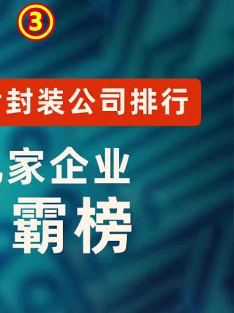 时事热点,行业芯事,芯片验证板,开发板,芯片封装