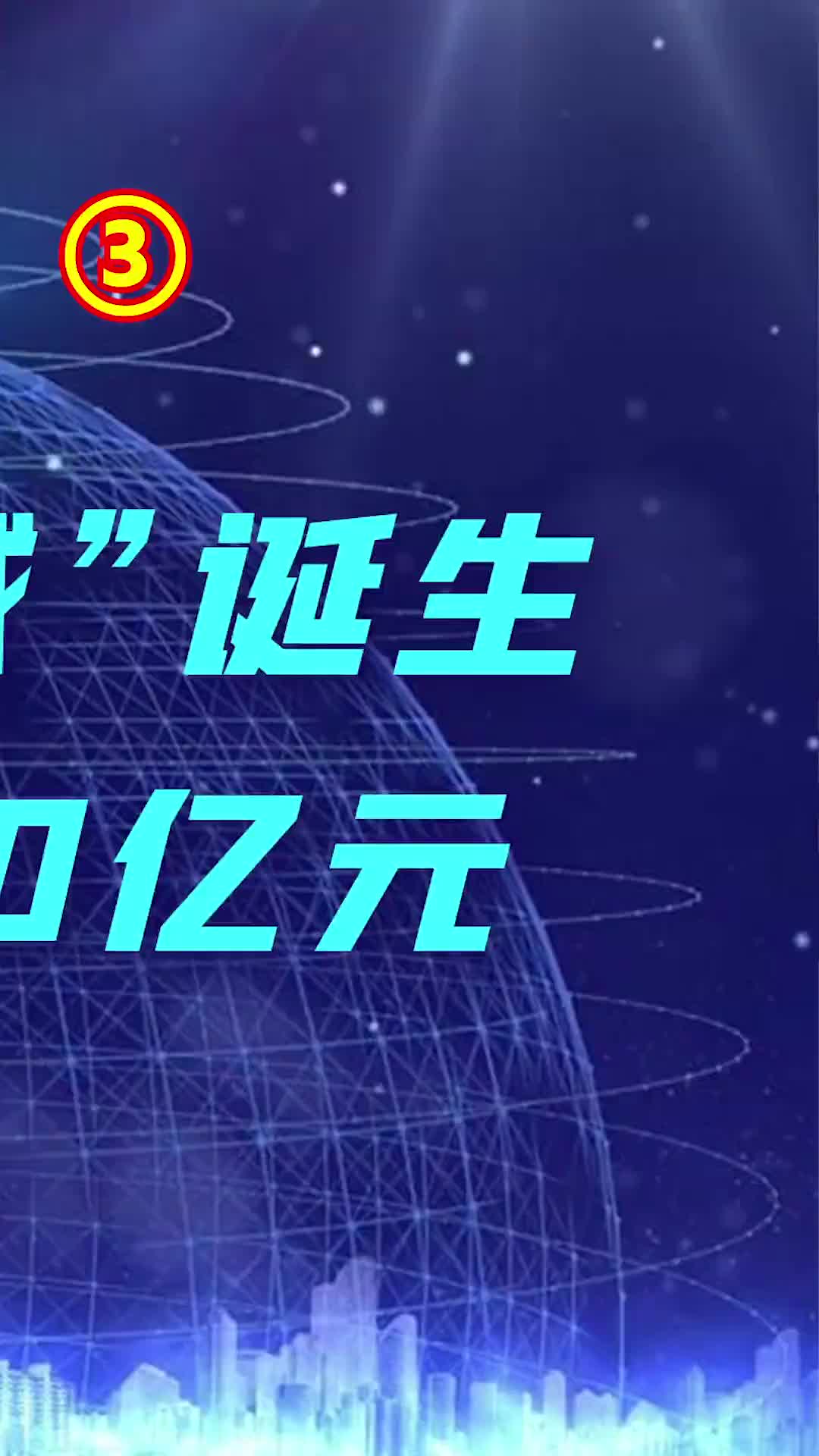 中国“芯片之城”诞生，年收入近2000亿元#科技 #南京 #台积电. 