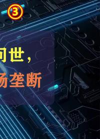 厲害了！北斗 #芯片 問世，或徹底打破GPS市場壟斷 #科技 #導航 