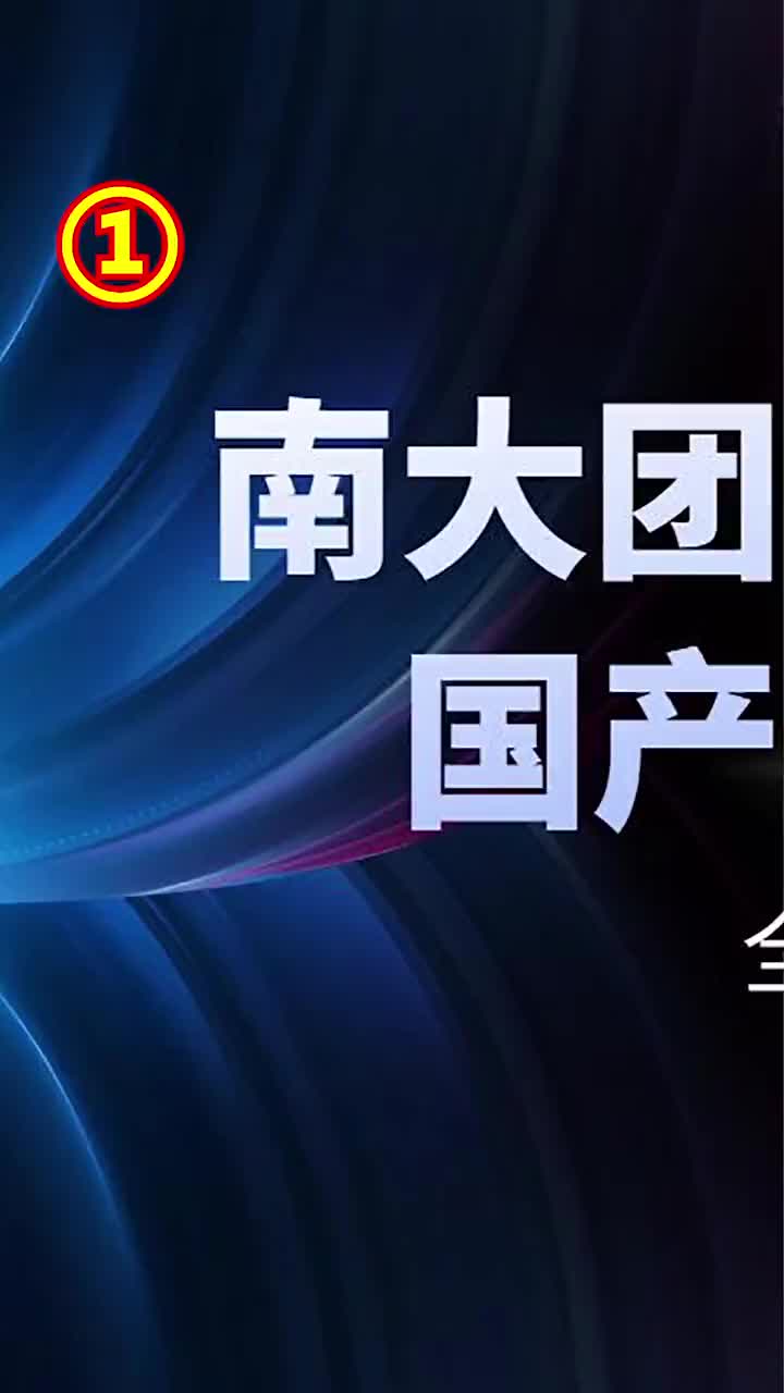 南大團隊攻克技術難關，國產 #芯片 性能飛升，全因一顆“藍寶石”科技 #手機 