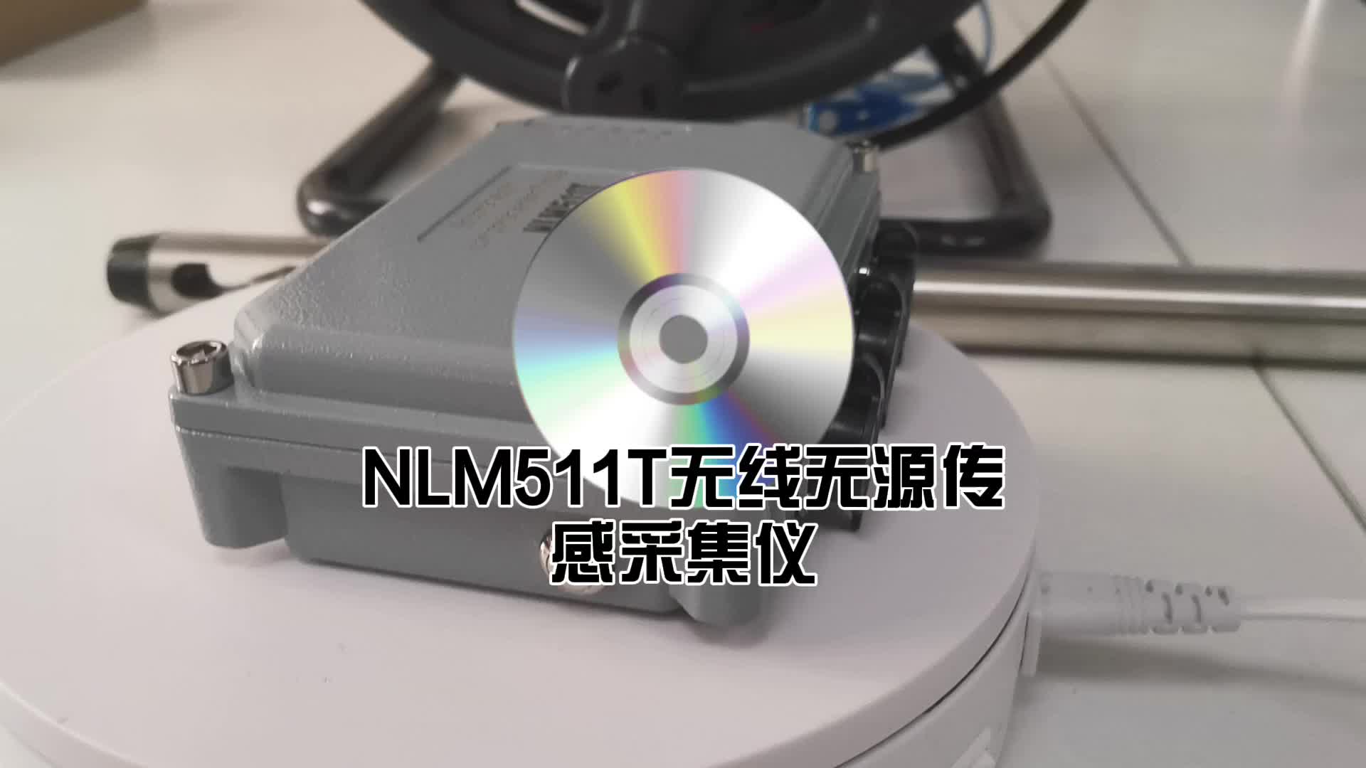 NLM5xx 無線無源傳感采集儀中繼采集儀