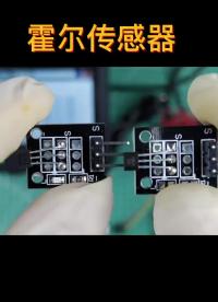 汽車車速怎么測(cè)的？霍爾傳感器應(yīng)用測(cè)速原理 #電子元器件 #霍爾傳感器 
