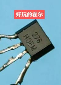 霍爾傳感器有什么用呢？#電工 #電工知識 