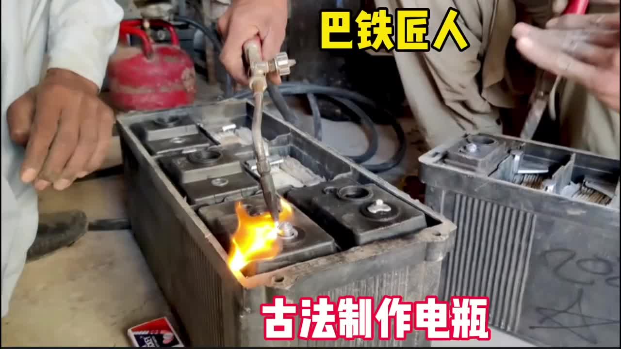 巴鐵制作鉛酸電瓶，手工做板柏油封塑，古法手藝匠心制作