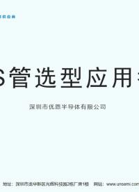 TVS瞬态抑制二极管在直流电如何选型？#TVS管 #从入门到精通，一起讲透元器件！  