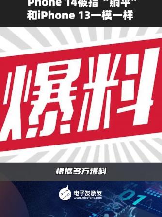 时事热点,行业芯事,苹果周边,手机通信