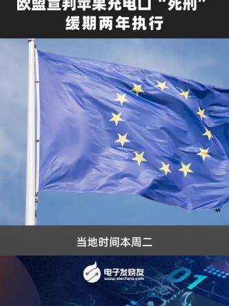 时事热点,行业芯事,苹果周边,手机通信