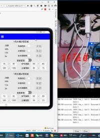 智慧農業大棚V2.0演示