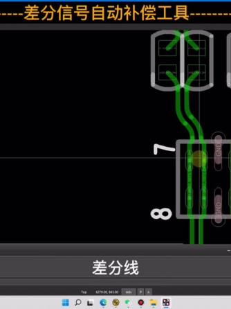 电路设计分析,PCBA,PCBA板,pcba制造,PCBA外观,差分信号