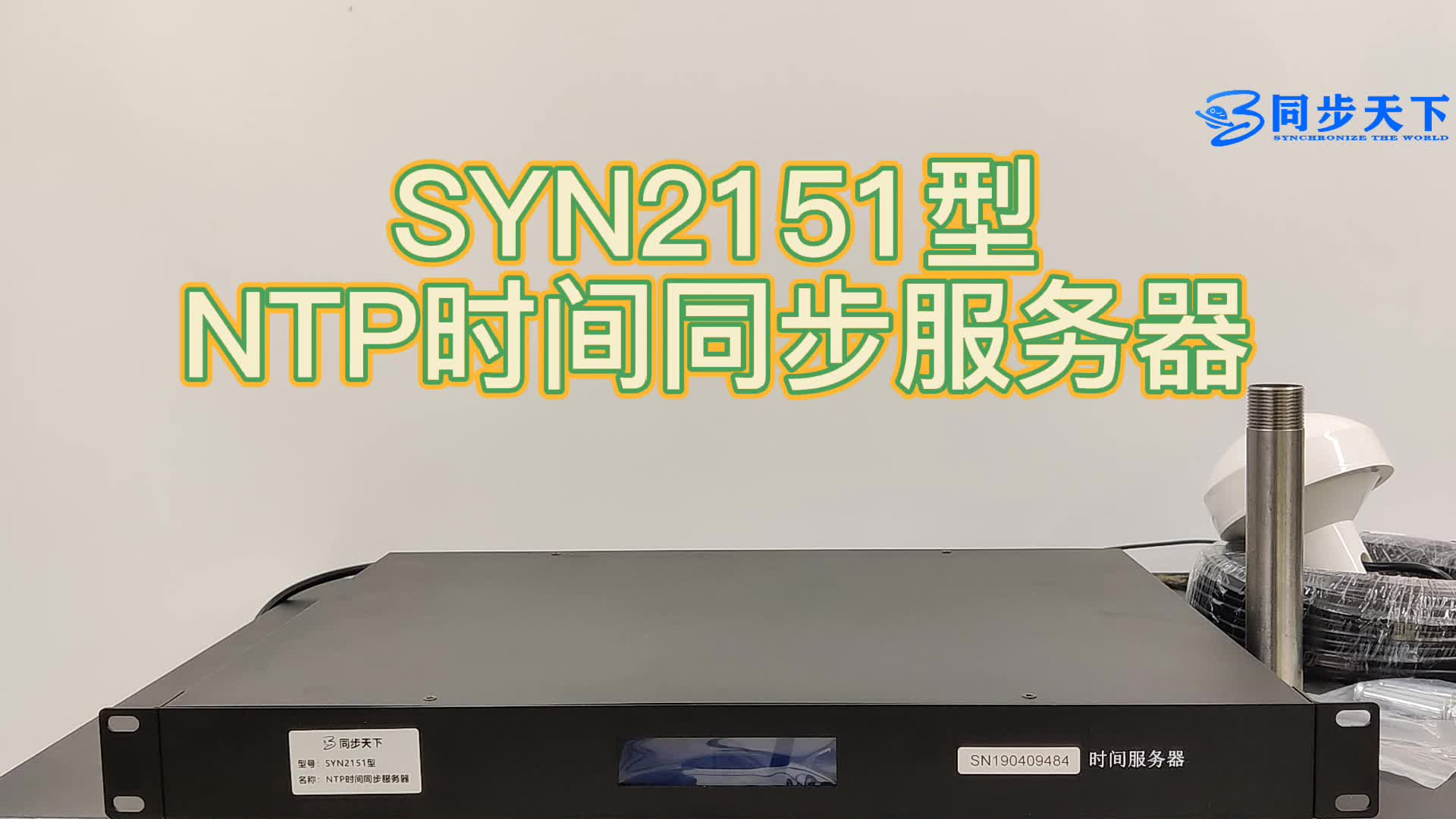 北斗双模NTP时间同步服务器介绍