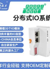 profinet分布式IO專業(yè)自動化服務(wù)提供商