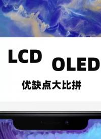 優(yōu)缺點(diǎn)對比來啦！點(diǎn)個(gè)關(guān)注，更多科普等著你