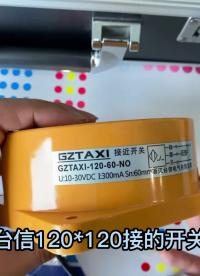 長距離接近傳感器#水泥廠#煙草#鋼鐵廠#鋁業#重工業設備#制磚機#立體停車庫#自動化流水線 
