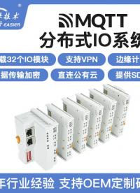 MQTT分布式IO控制器BL200M