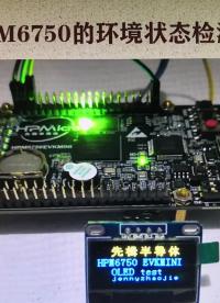 #RISC-V開(kāi)發(fā)板評(píng)測(cè) 