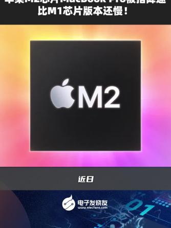 时事热点,行业芯事,行业资讯,MacBook Pro