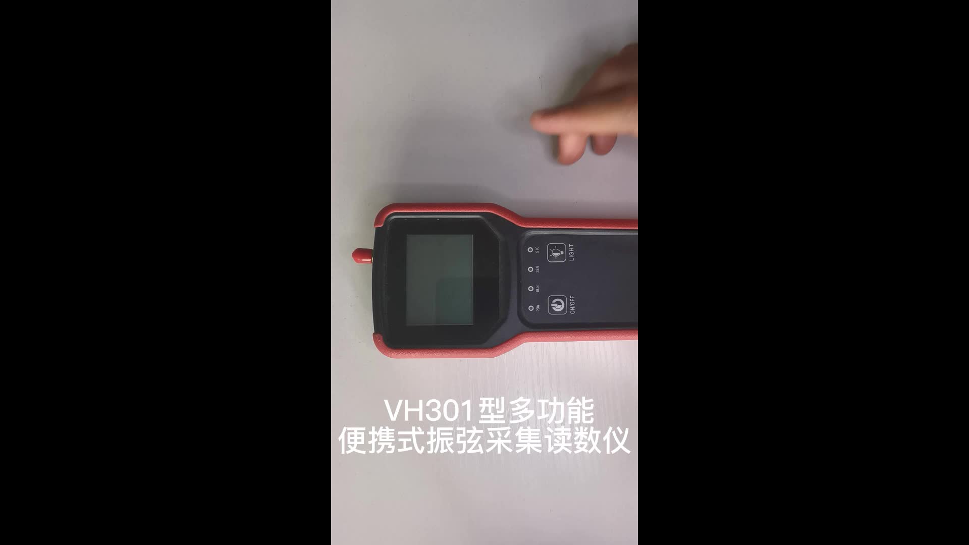   VH301型多功能便携式振弦读数仪，可适用于国内外大部分振弦传感器。