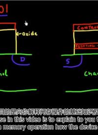 闪存技术基础-1-1 #存储技术 