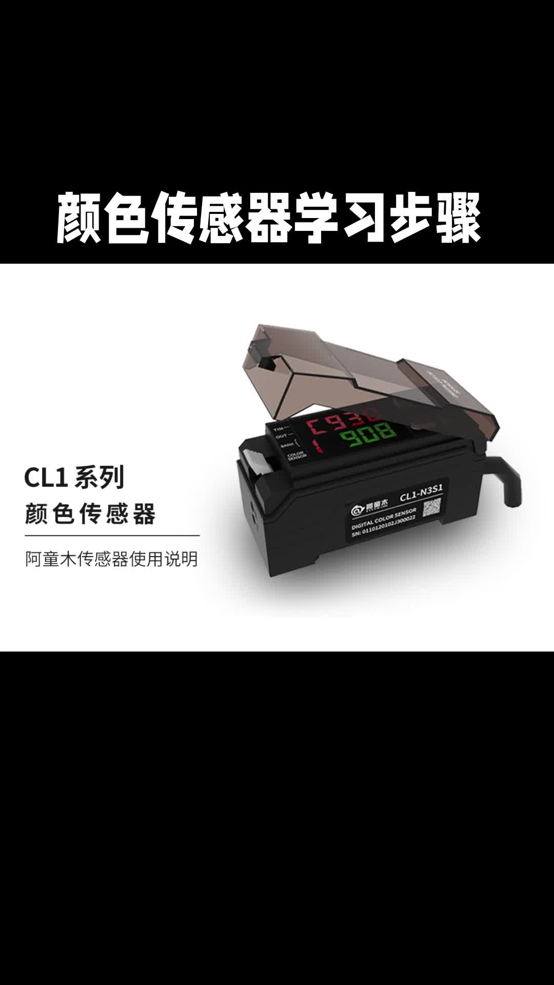 檢測(cè)顏色有妙招，快來(lái)看！# 顏色檢測(cè)