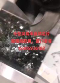 芯片掃錫除膠機廈門安睿