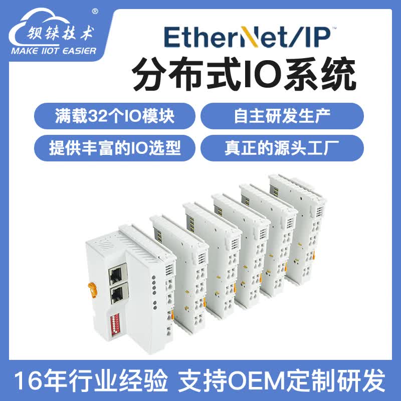 EtherNet IP分布式IO系統(tǒng)BL200EP