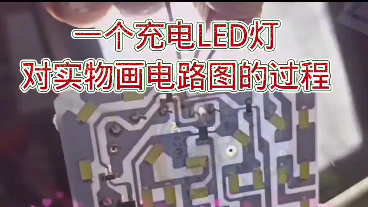 一個充電led燈